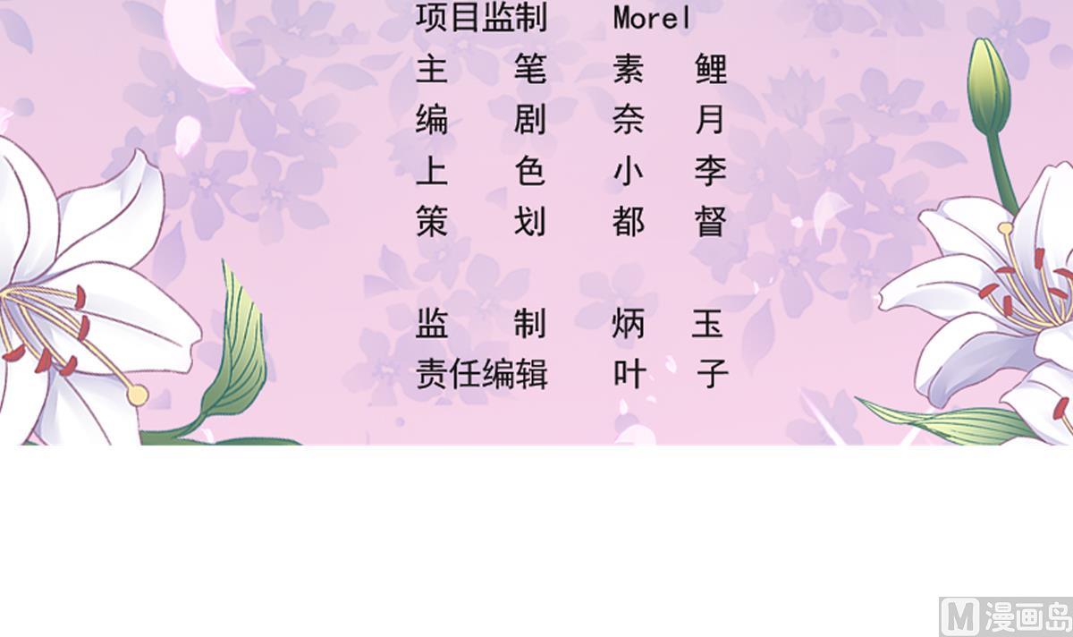 我家男神吃軟飯 - 第86話 補課失敗(1/2) - 3