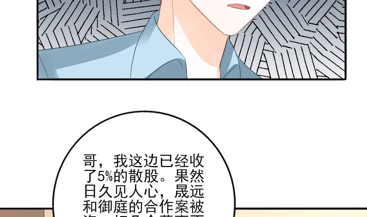 我家男神吃軟飯 - 第86話 補課失敗(1/2) - 1