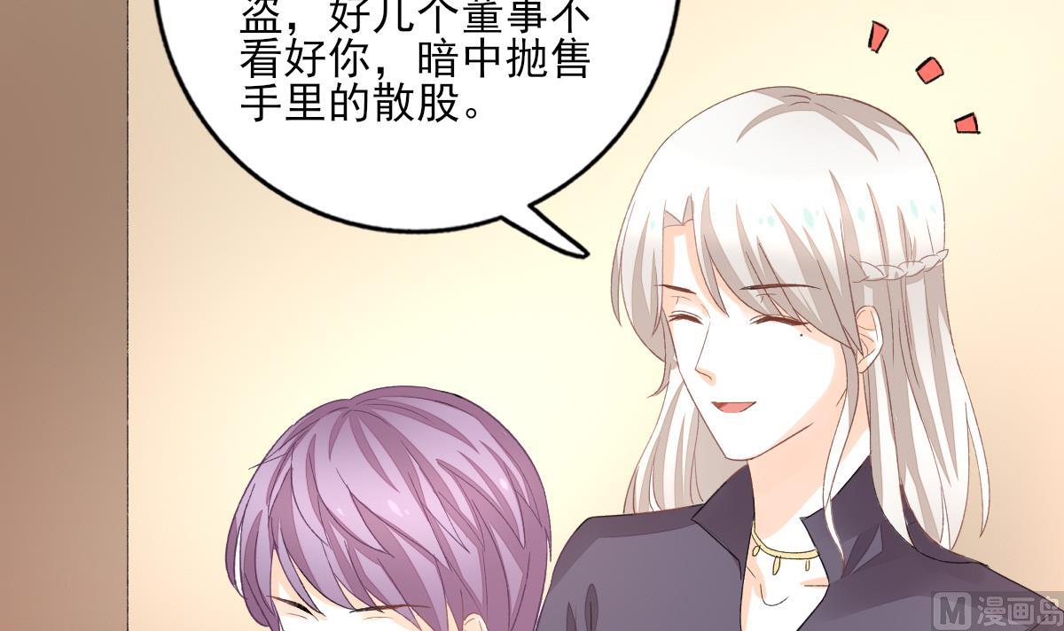 我家男神吃軟飯 - 第86話 補課失敗(1/2) - 2