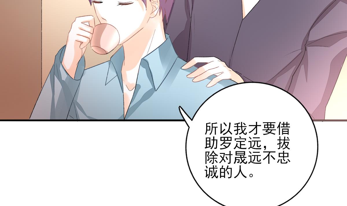 我家男神吃軟飯 - 第86話 補課失敗(1/2) - 3