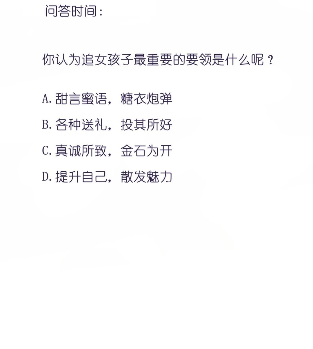 我家男神吃軟飯 - 第86話 補課失敗(1/2) - 1