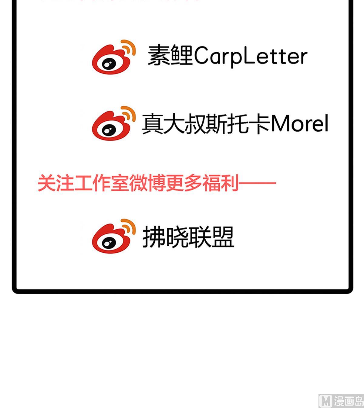 我家男神吃軟飯 - 第86話 補課失敗(2/2) - 1