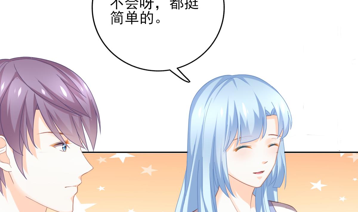 我家男神吃軟飯 - 第86話 補課失敗(1/2) - 8