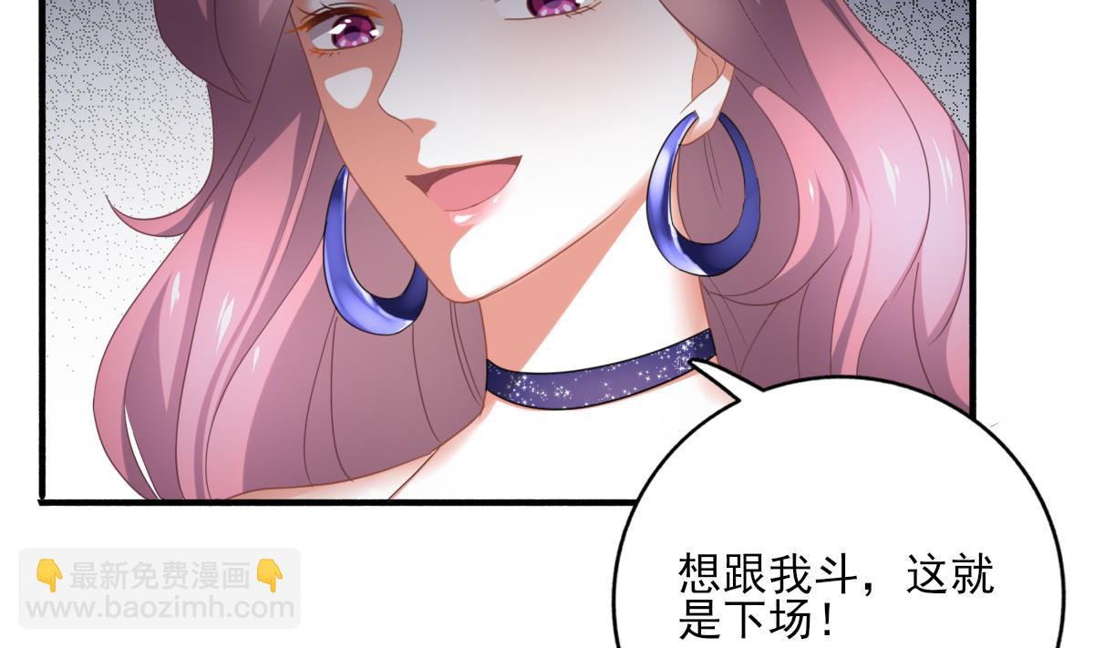 我家男神吃軟飯 - 第88話 威脅(1/2) - 2