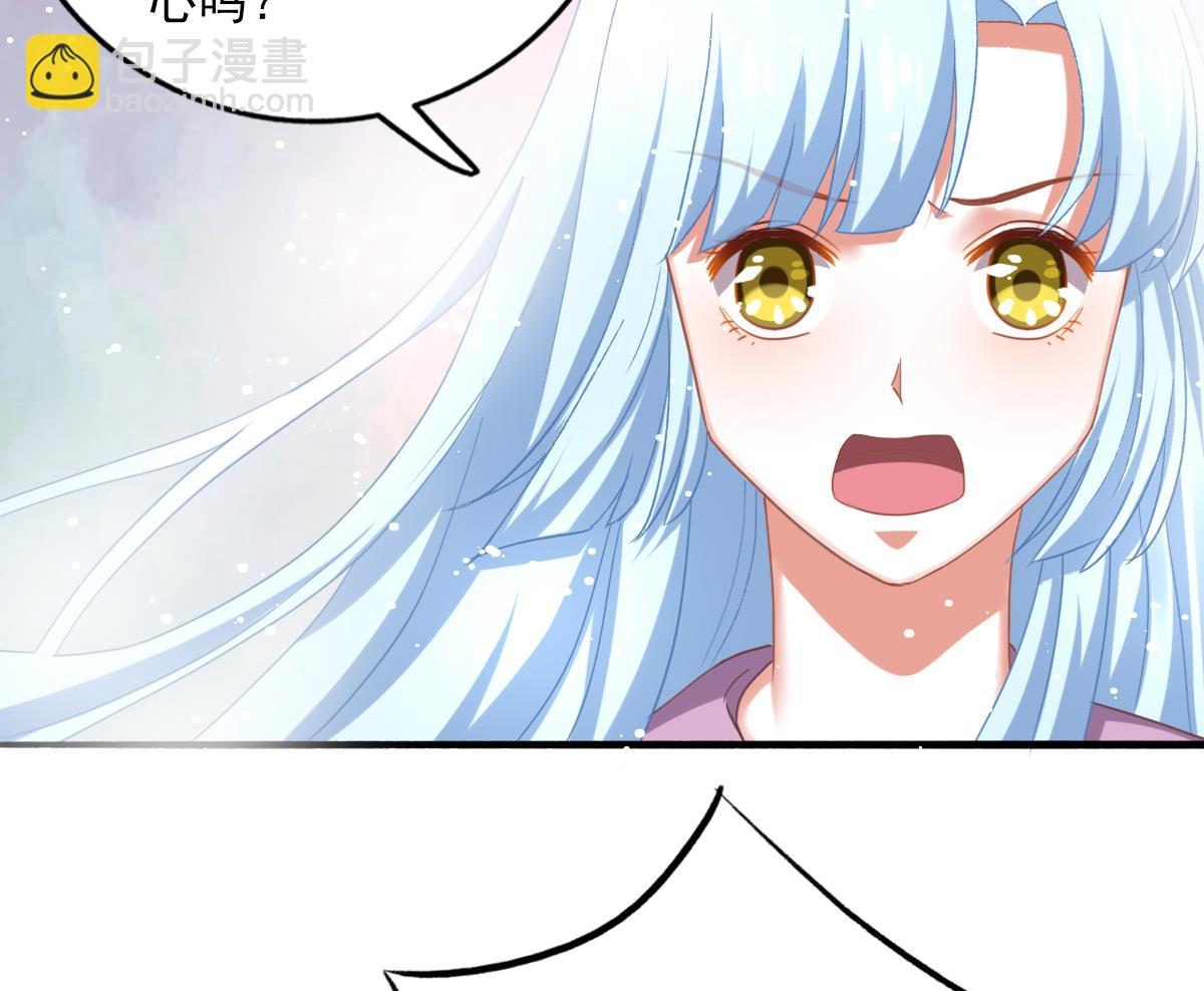 我家男神吃軟飯 - 第88話 威脅(1/2) - 4