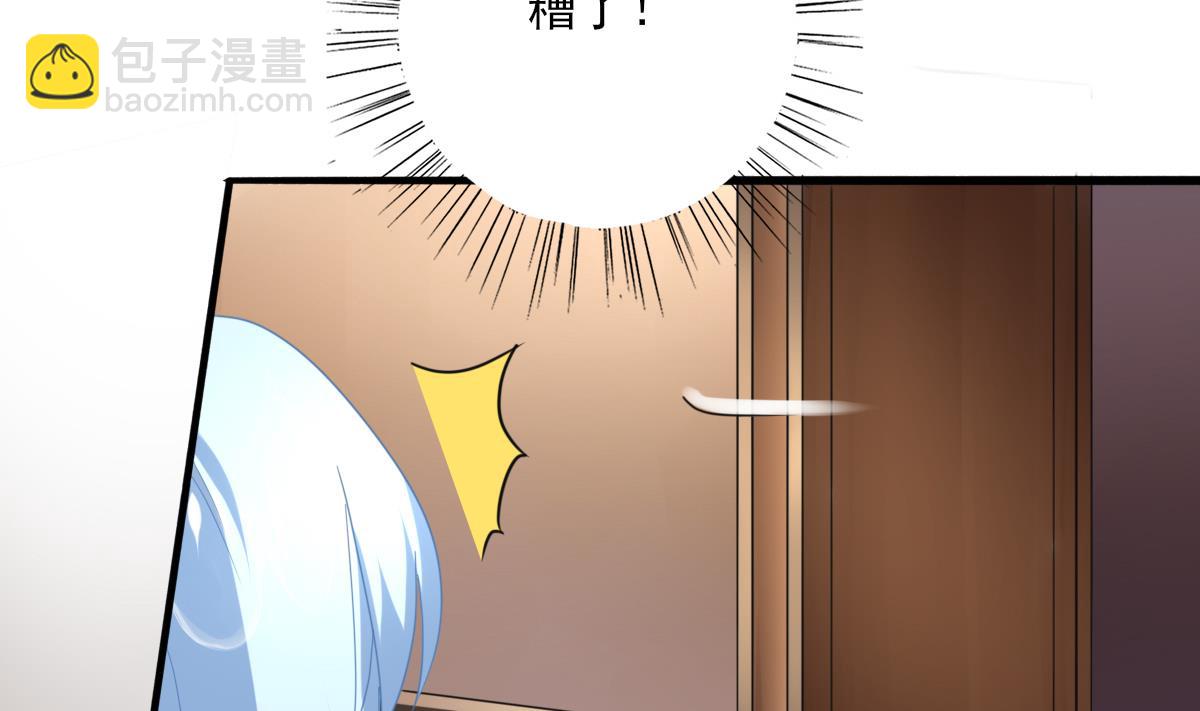 我家男神吃軟飯 - 第88話 威脅(1/2) - 6