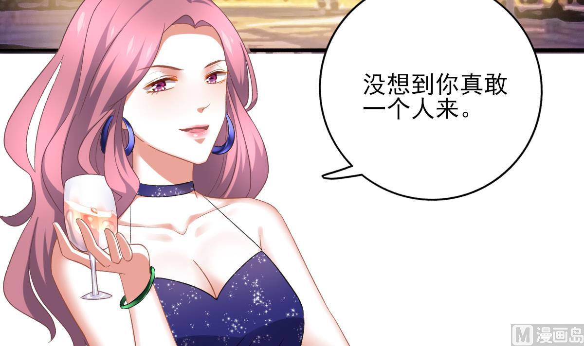 我家男神吃軟飯 - 第88話 威脅(1/2) - 6