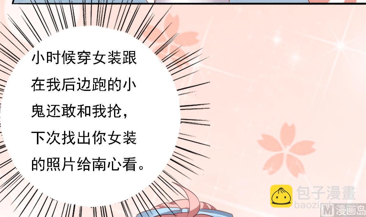 我家男神吃軟飯 - 第90話 我不會放棄她的(1/2) - 4