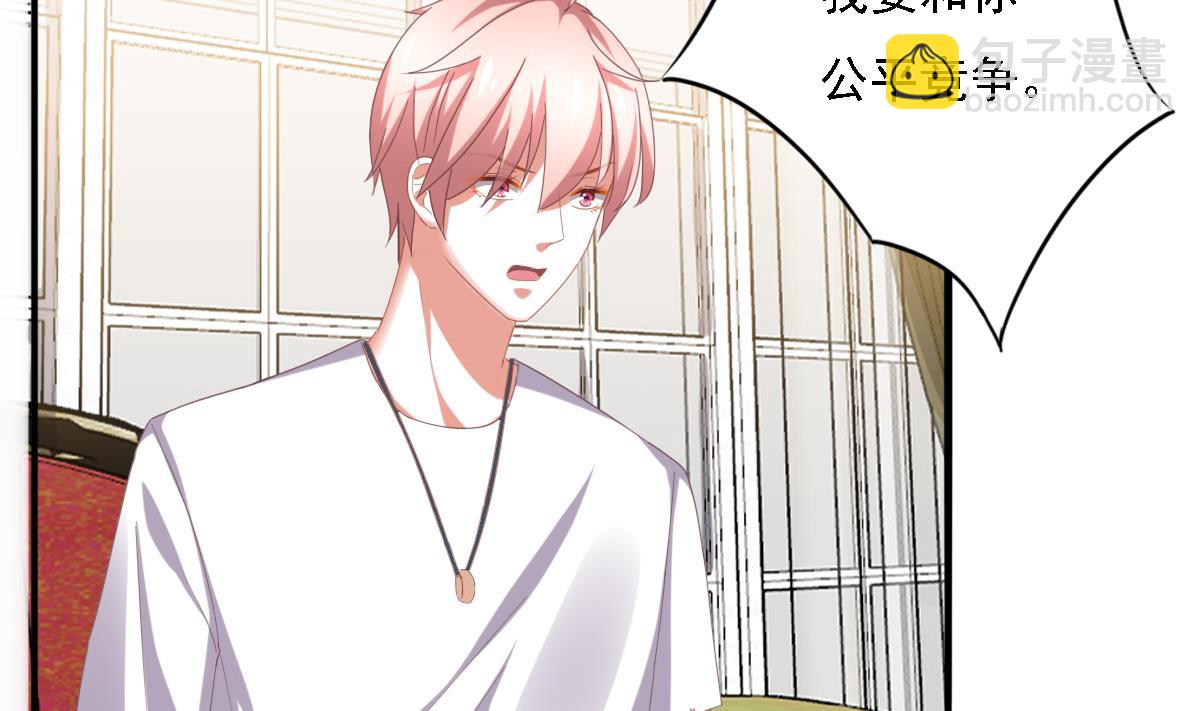 我家男神吃軟飯 - 第90話 我不會放棄她的(1/2) - 7