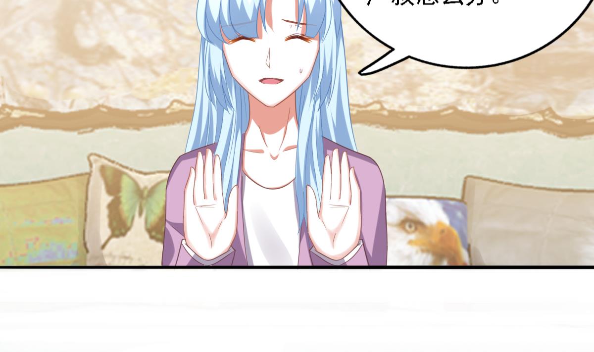 我家男神吃軟飯 - 第90話 我不會放棄她的(1/2) - 8