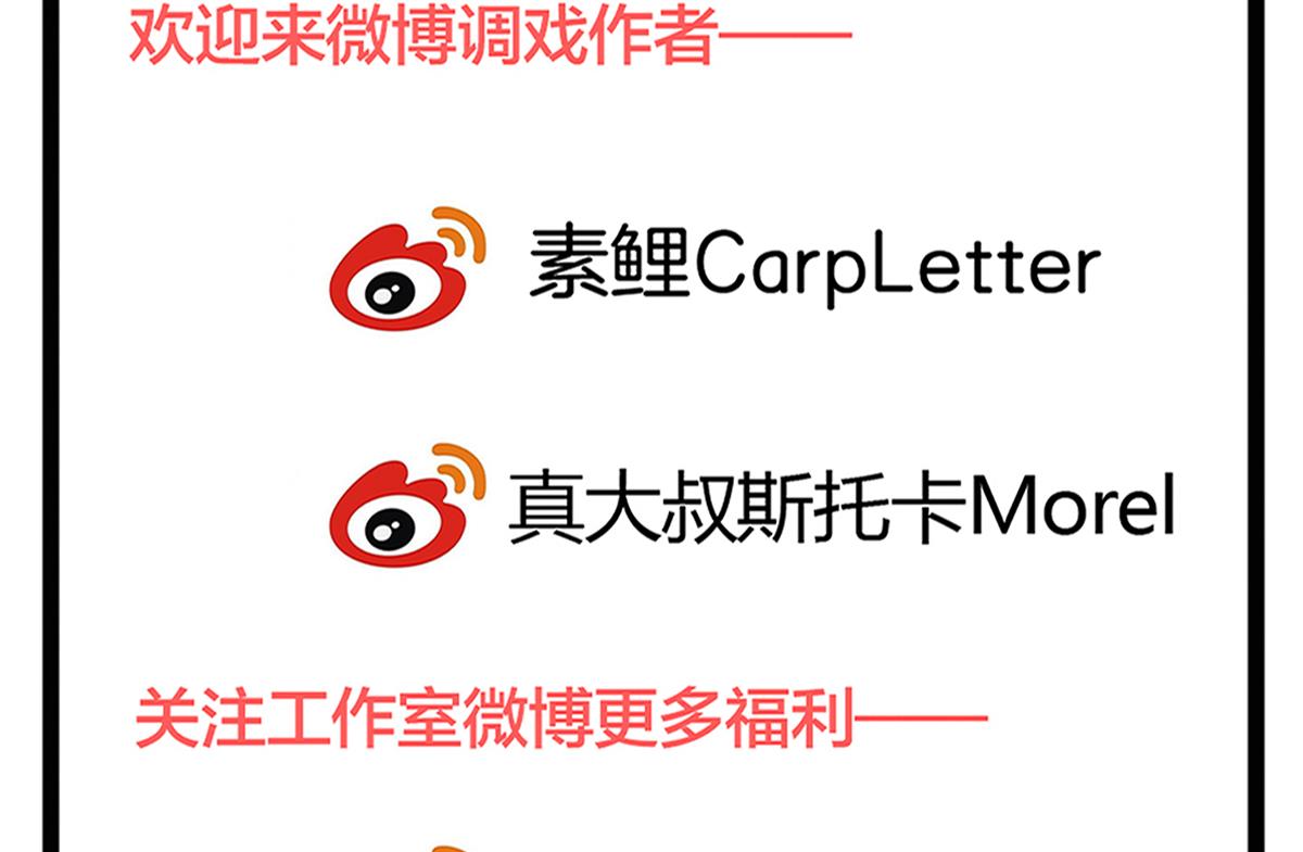 我家男神吃軟飯 - 第90話 我不會放棄她的(2/2) - 4