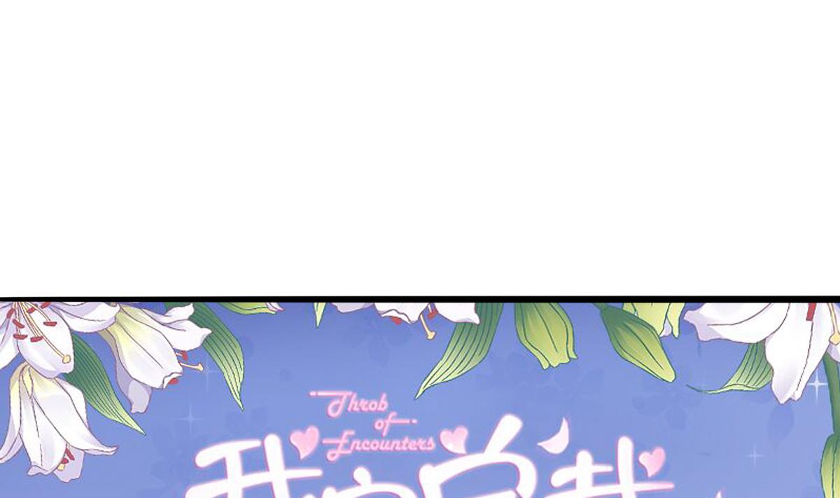 我家男神吃軟飯 - 第10話 試探和交鋒(1/2) - 1