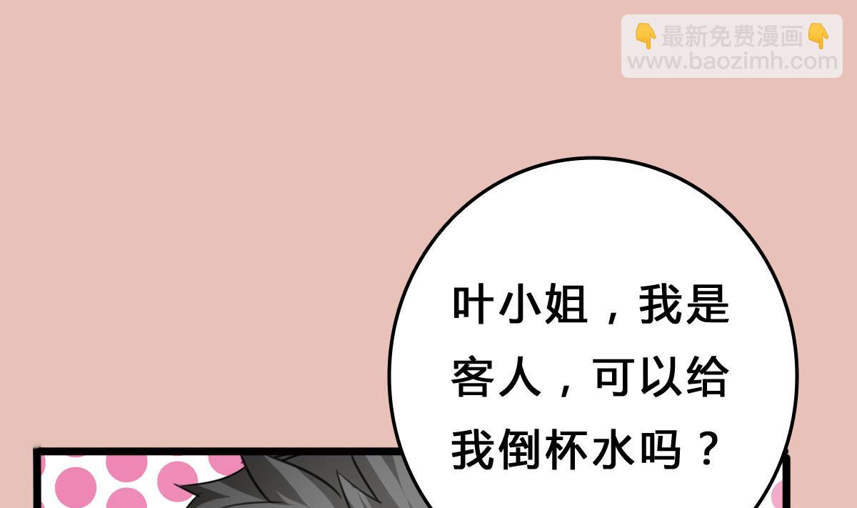 我家男神吃軟飯 - 第10話 試探和交鋒(1/2) - 3