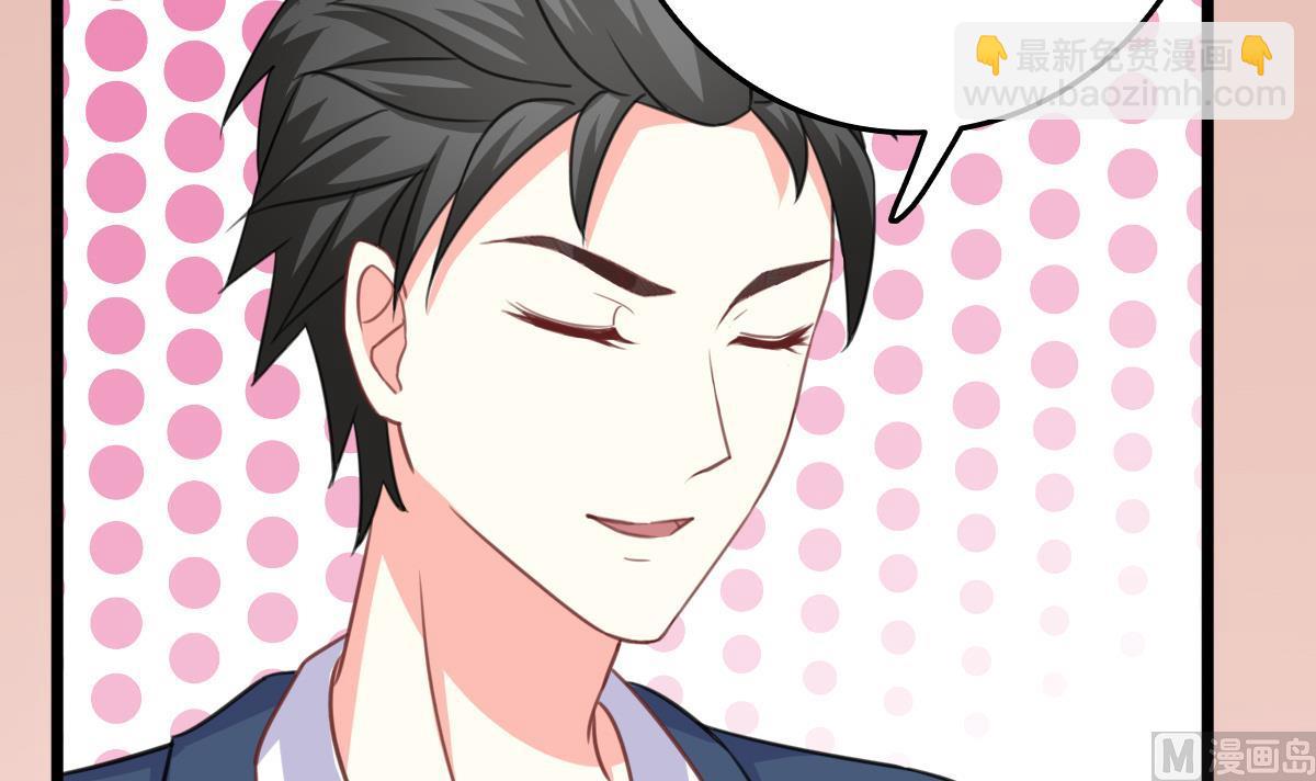 我家男神吃軟飯 - 第10話 試探和交鋒(1/2) - 4