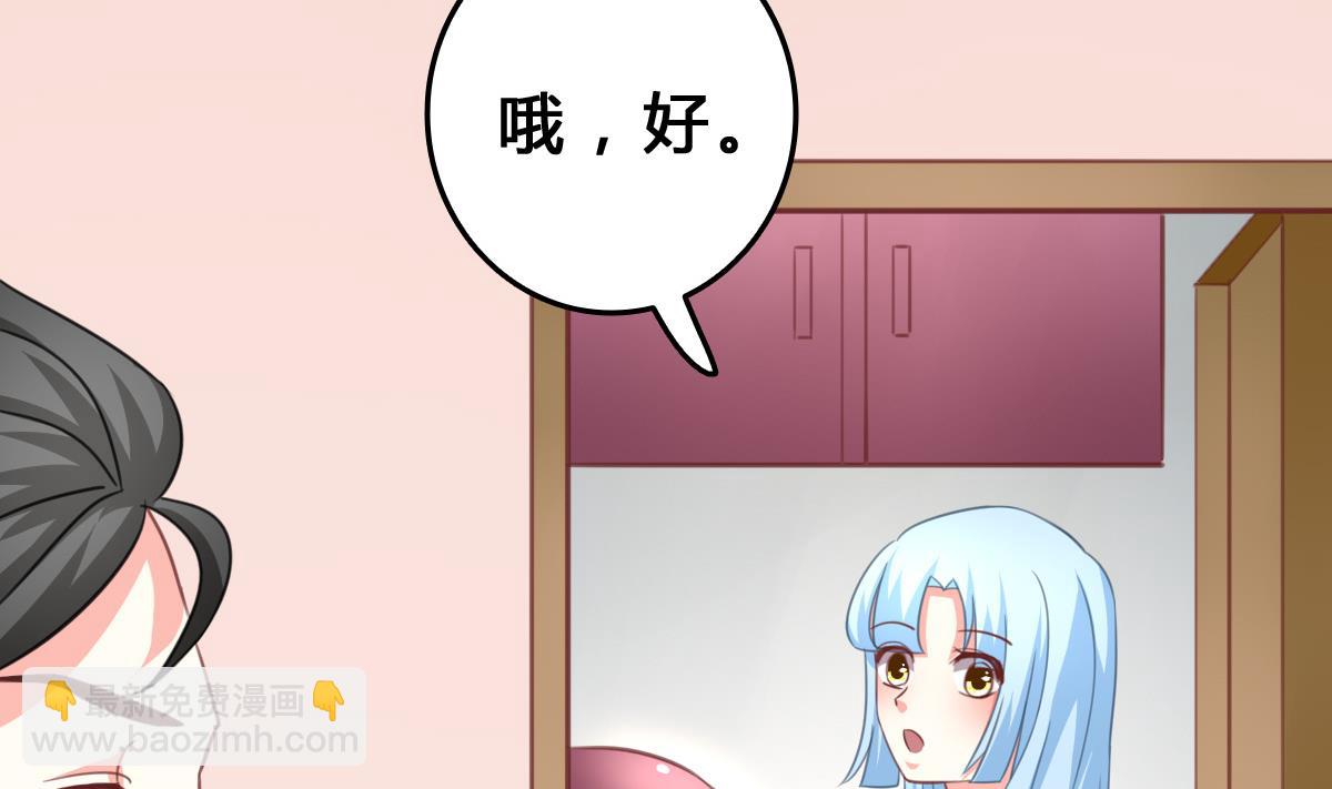 我家男神吃軟飯 - 第10話 試探和交鋒(1/2) - 6