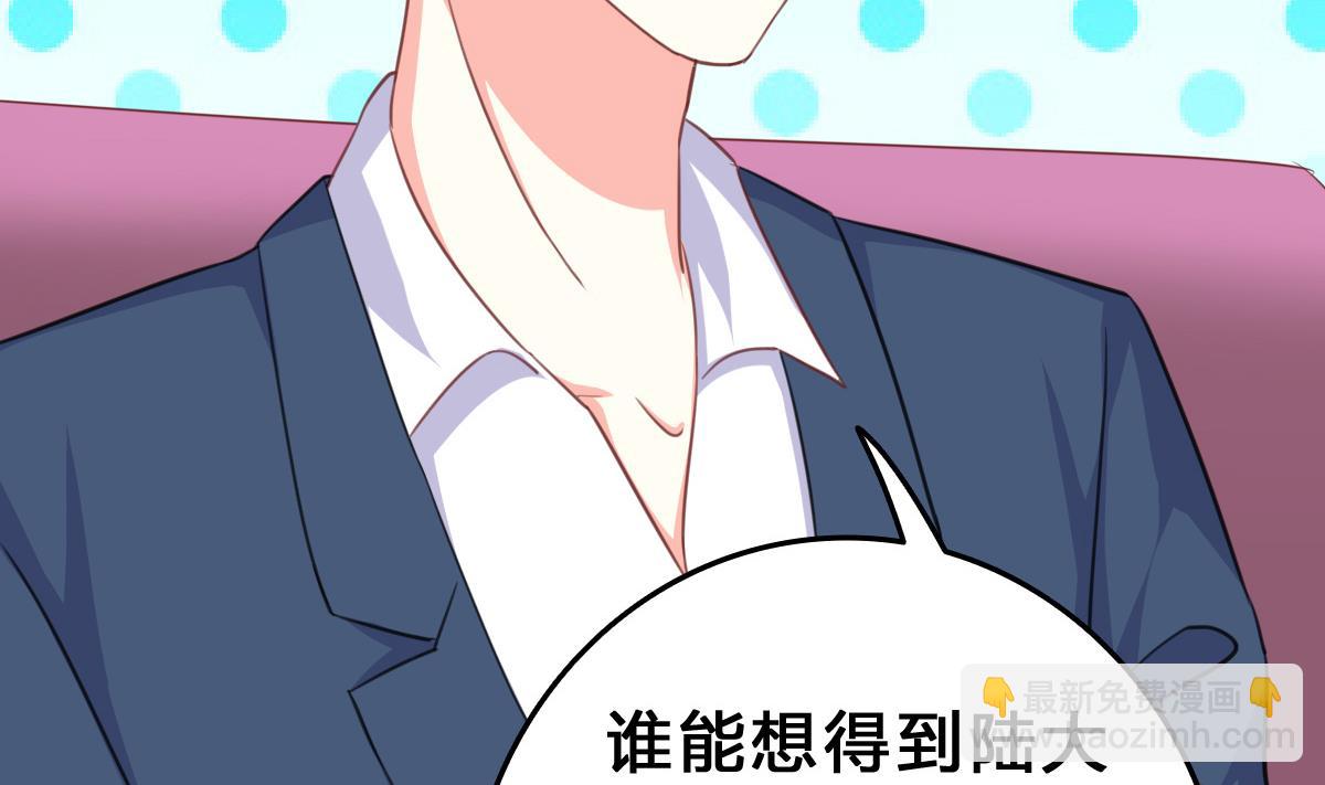 我家男神吃軟飯 - 第10話 試探和交鋒(1/2) - 4