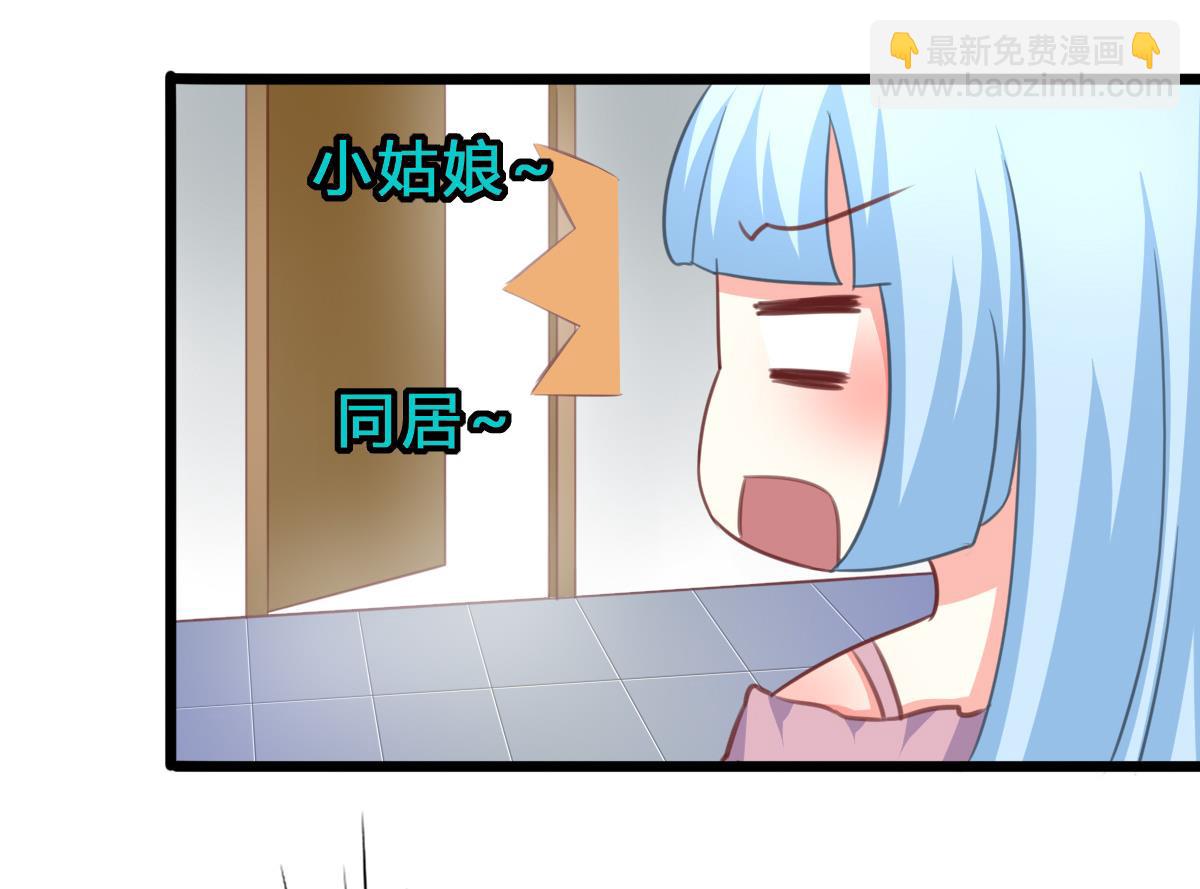 我家男神吃軟飯 - 第10話 試探和交鋒(1/2) - 6