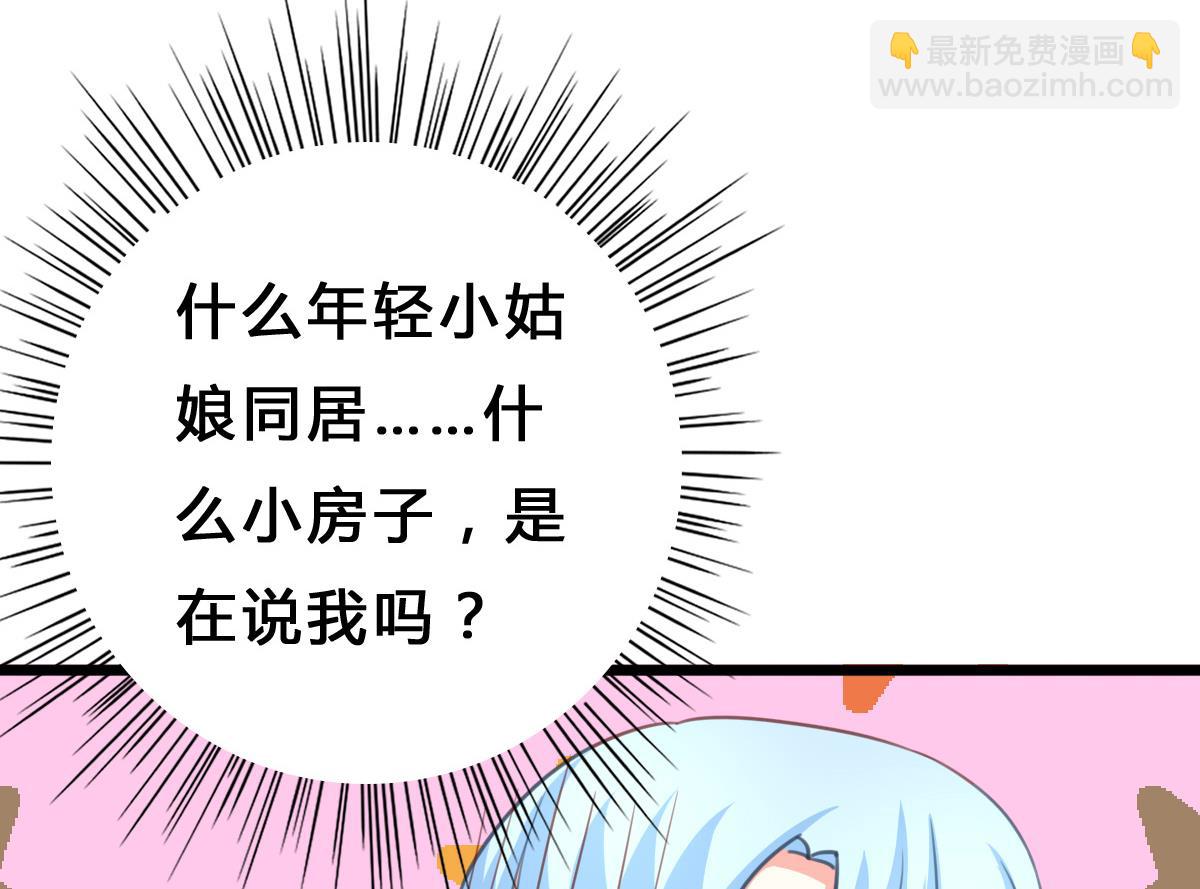 我家男神吃軟飯 - 第10話 試探和交鋒(1/2) - 7