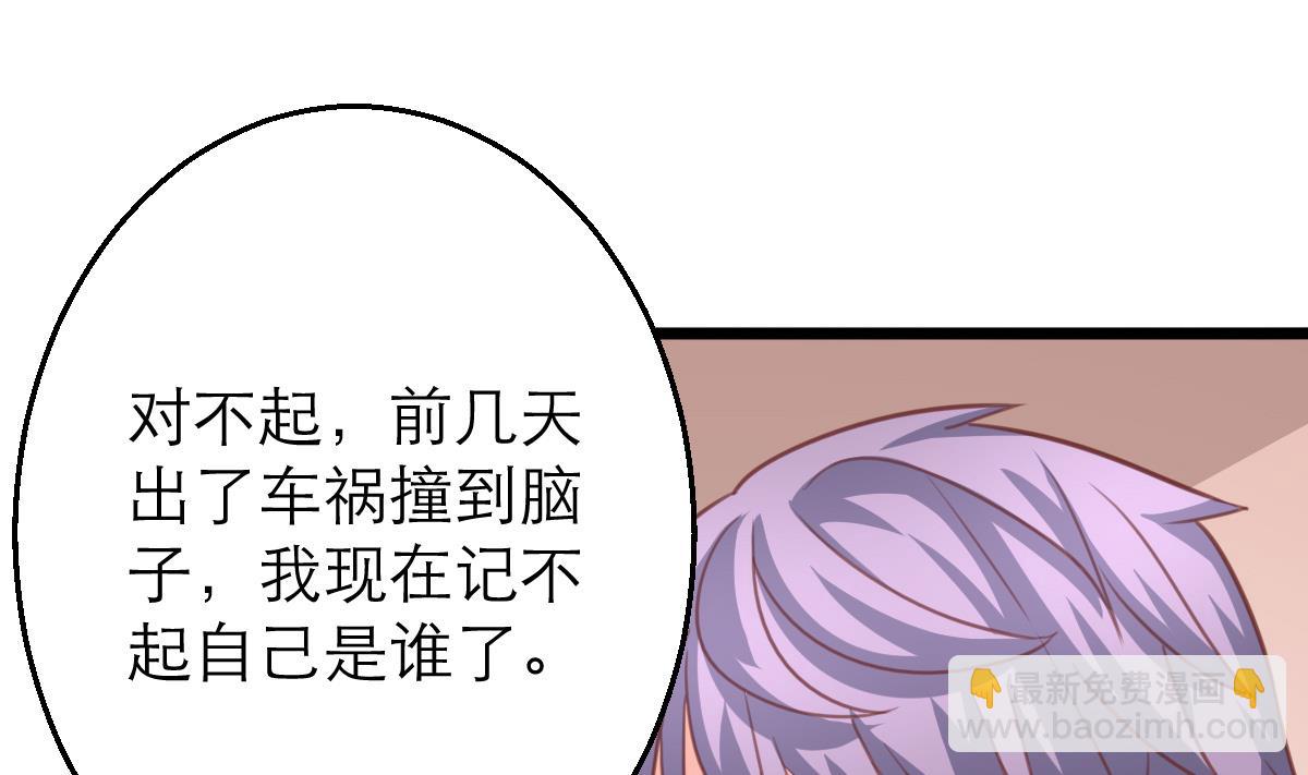 我家男神吃軟飯 - 第10話 試探和交鋒(1/2) - 1