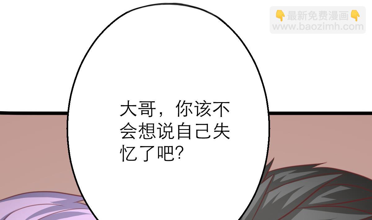 我家男神吃軟飯 - 第10話 試探和交鋒(1/2) - 4