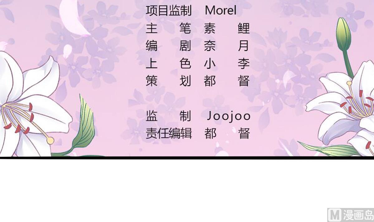 我家男神吃軟飯 - 第10話 試探和交鋒(1/2) - 3