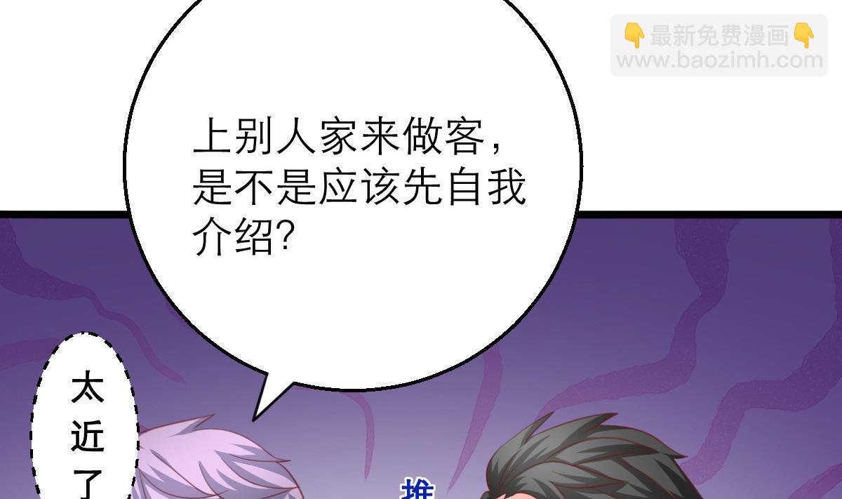 我家男神吃軟飯 - 第10話 試探和交鋒(1/2) - 7