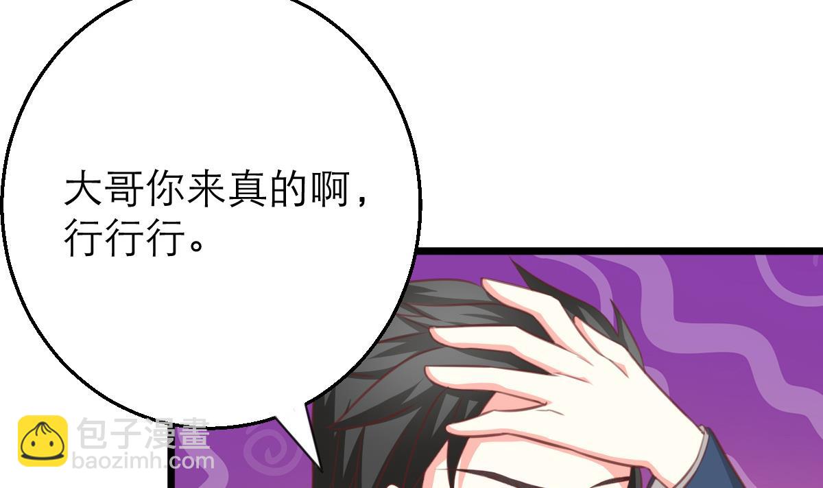 我家男神吃軟飯 - 第10話 試探和交鋒(1/2) - 2