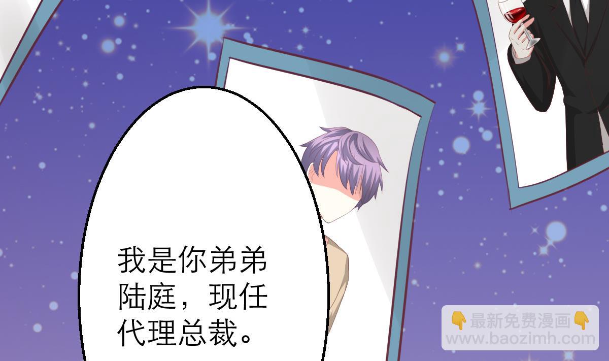 我家男神吃軟飯 - 第10話 試探和交鋒(1/2) - 6