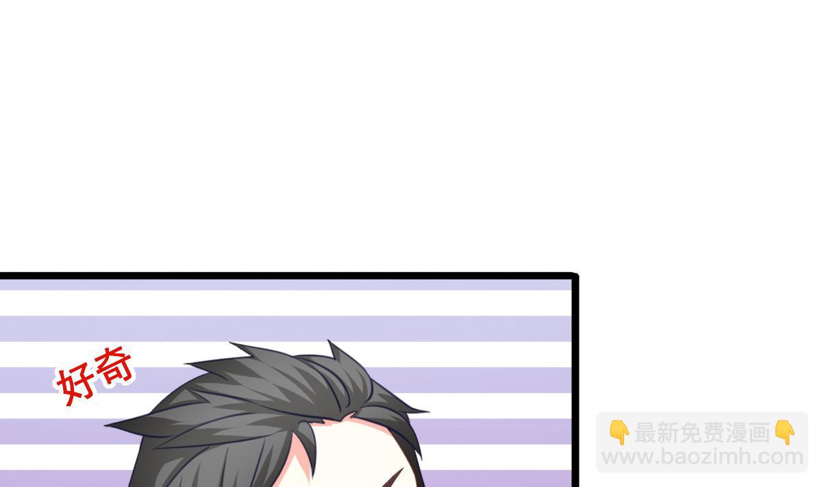 我家男神吃軟飯 - 第10話 試探和交鋒(1/2) - 4