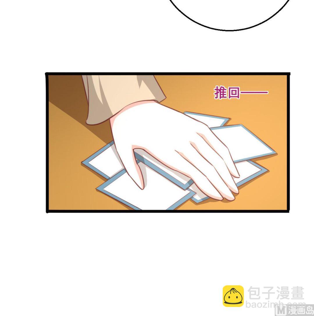 我家男神吃軟飯 - 第10話 試探和交鋒(1/2) - 2