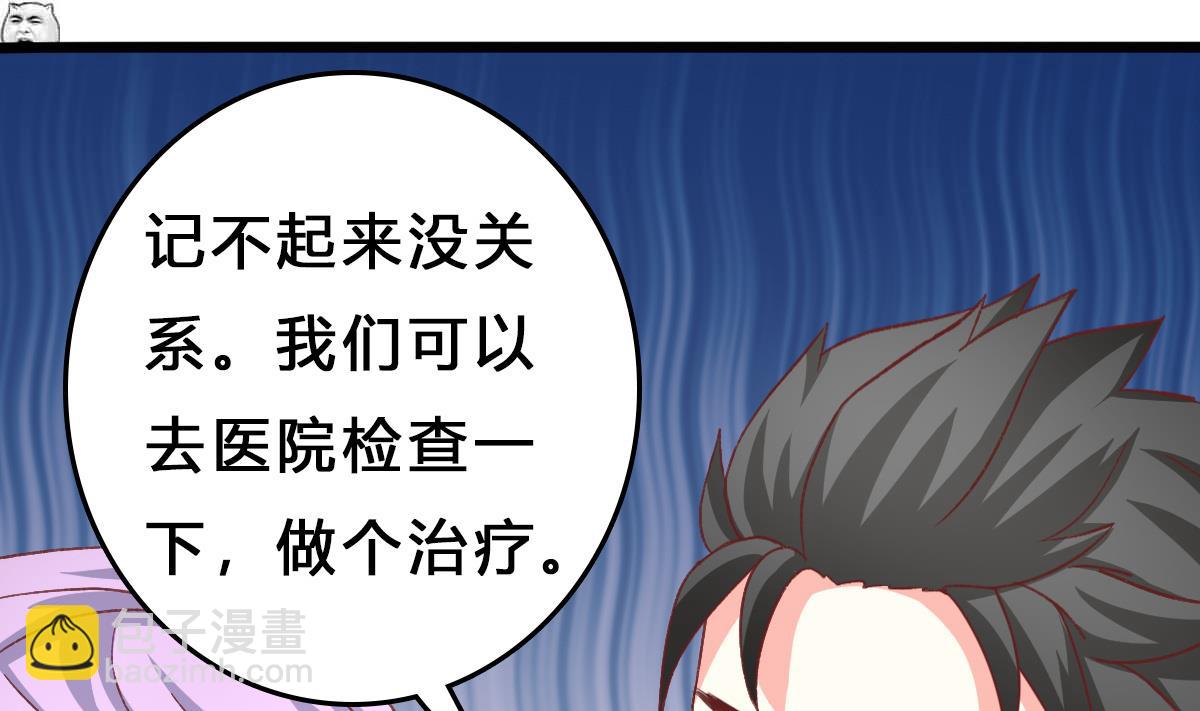 我家男神吃軟飯 - 第10話 試探和交鋒(1/2) - 3