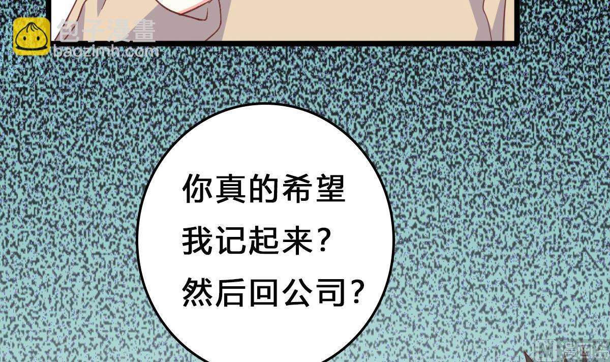 我家男神吃軟飯 - 第10話 試探和交鋒(1/2) - 8