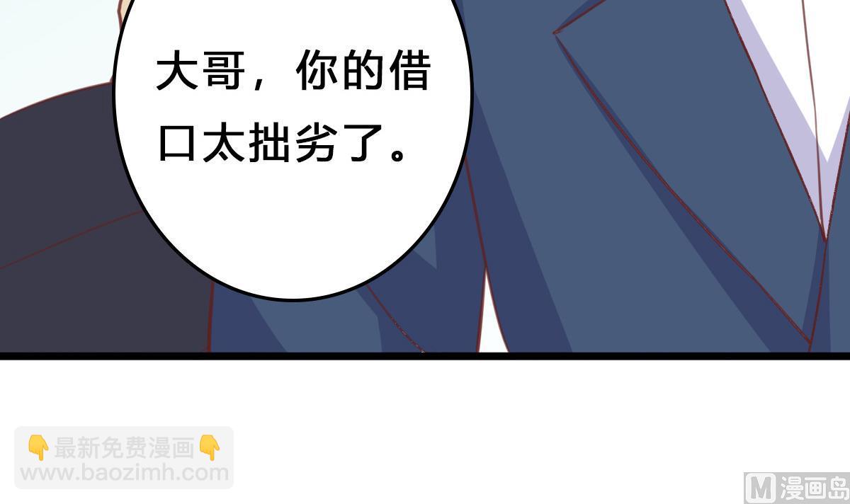 我家男神吃軟飯 - 第10話 試探和交鋒(2/2) - 5