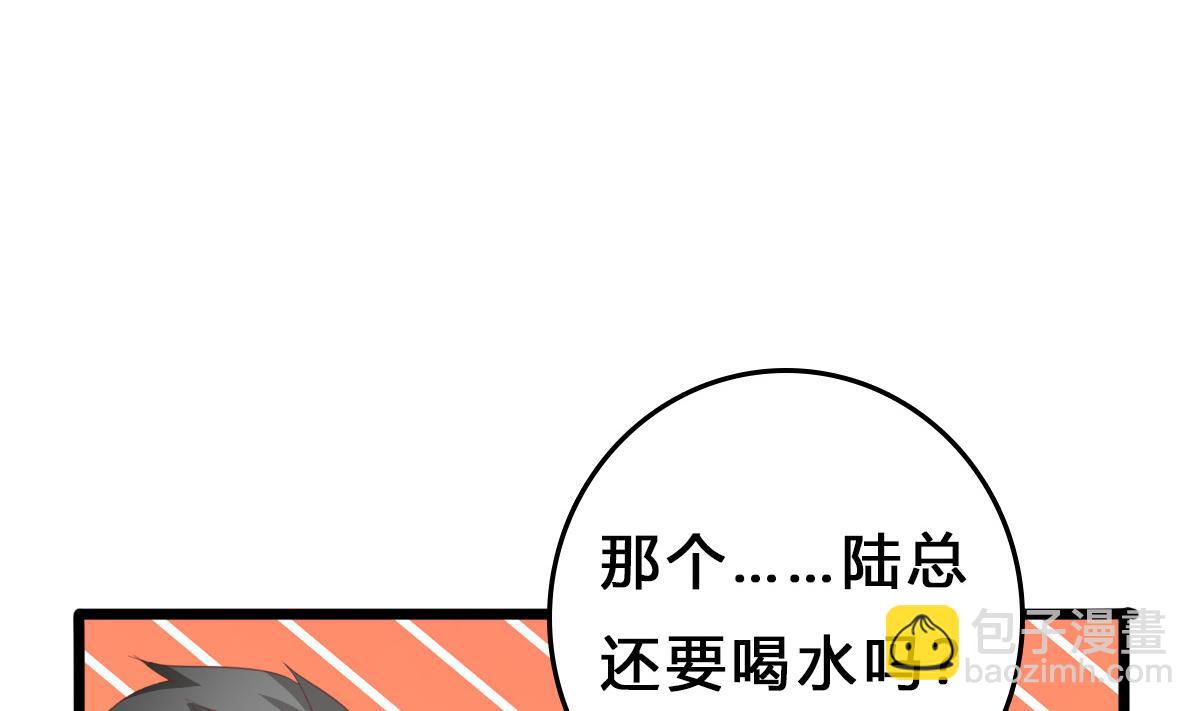 我家男神吃軟飯 - 第10話 試探和交鋒(2/2) - 6