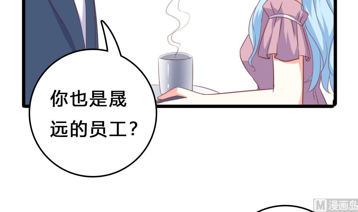 我家男神吃軟飯 - 第10話 試探和交鋒(2/2) - 2