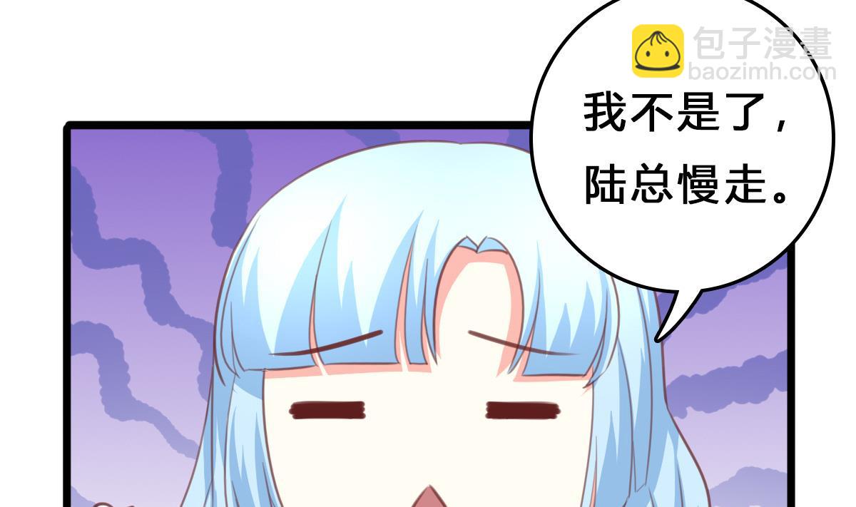 我家男神吃軟飯 - 第10話 試探和交鋒(2/2) - 3