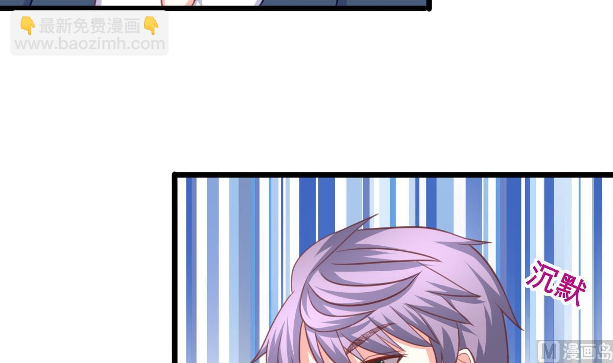 我家男神吃軟飯 - 第10話 試探和交鋒(1/2) - 6