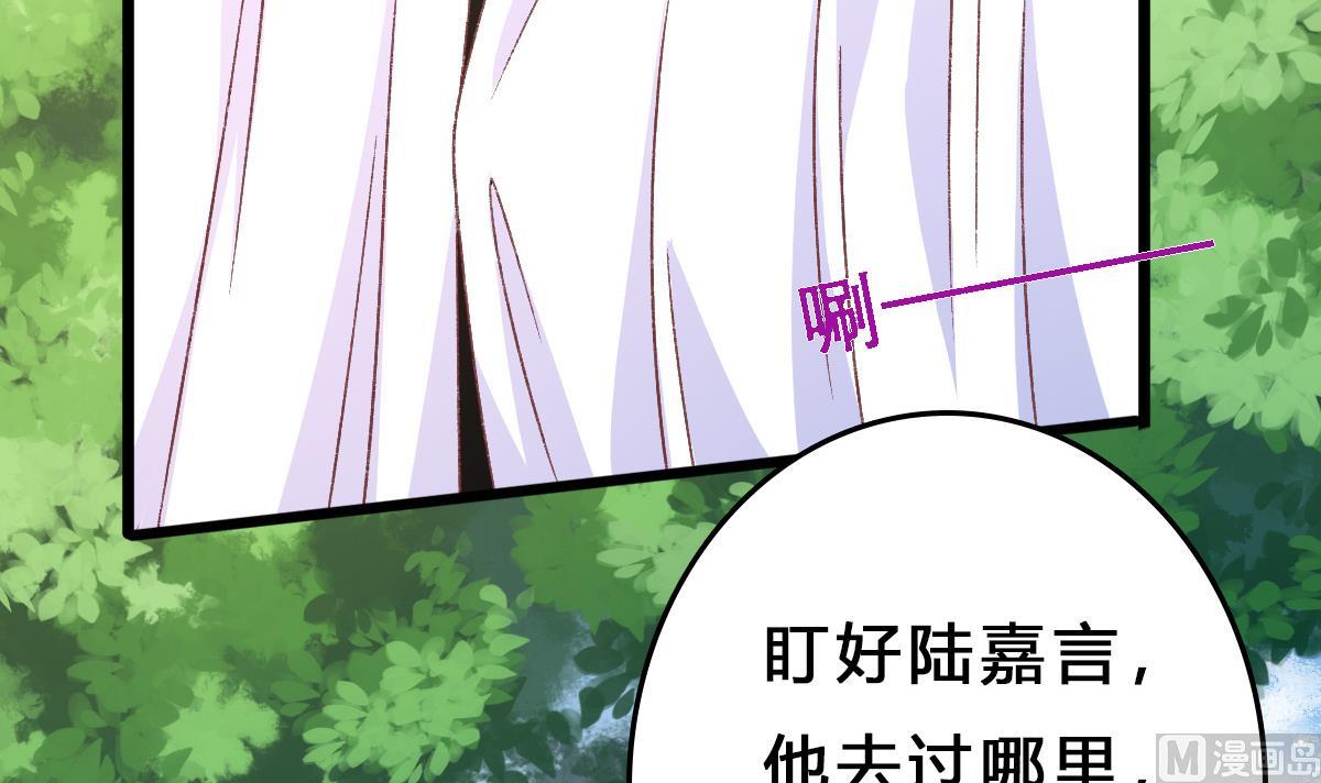 我家男神吃軟飯 - 第10話 試探和交鋒(2/2) - 5