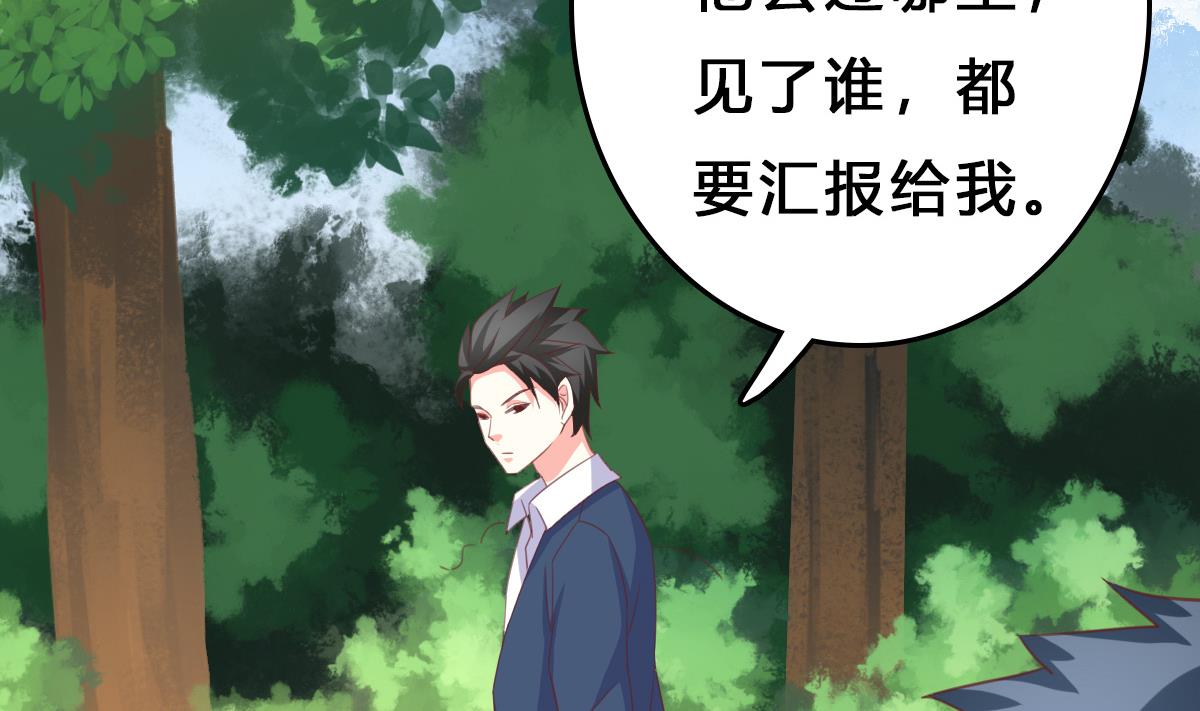 我家男神吃軟飯 - 第10話 試探和交鋒(2/2) - 6