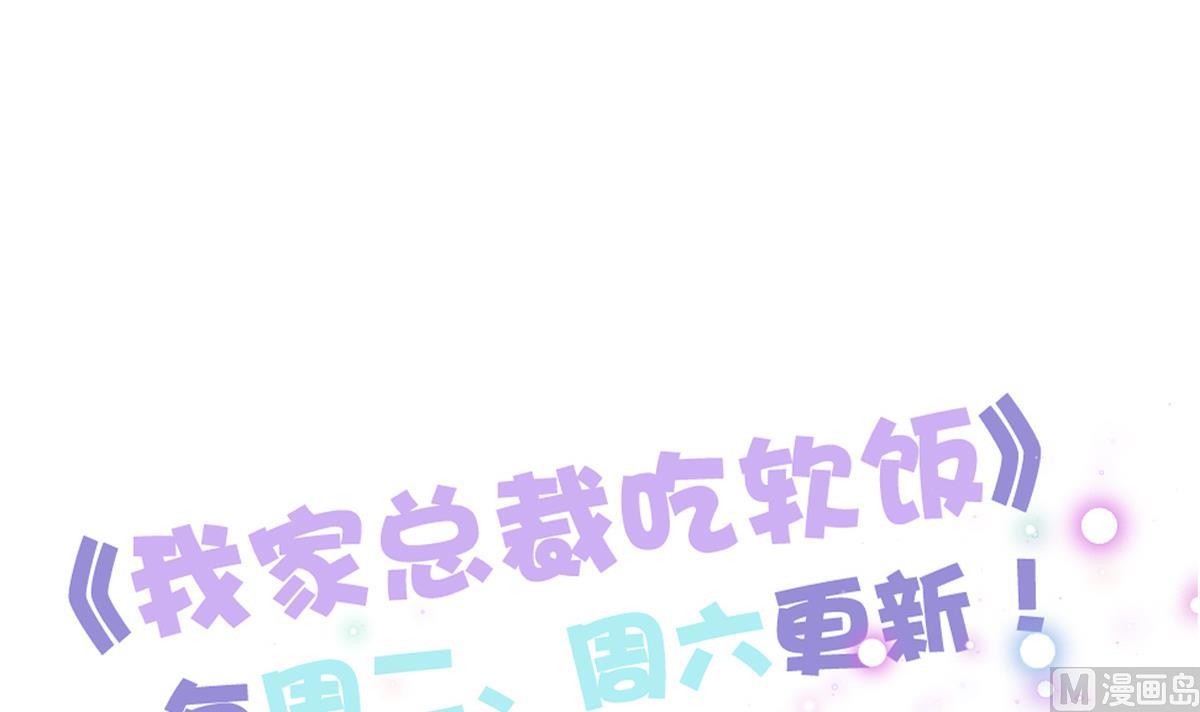 我家男神吃軟飯 - 第10話 試探和交鋒(2/2) - 5