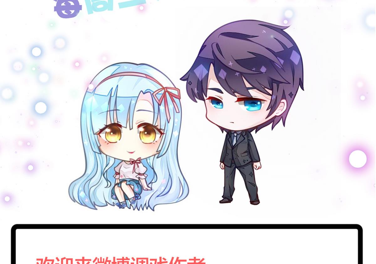 我家男神吃軟飯 - 第10話 試探和交鋒(2/2) - 6