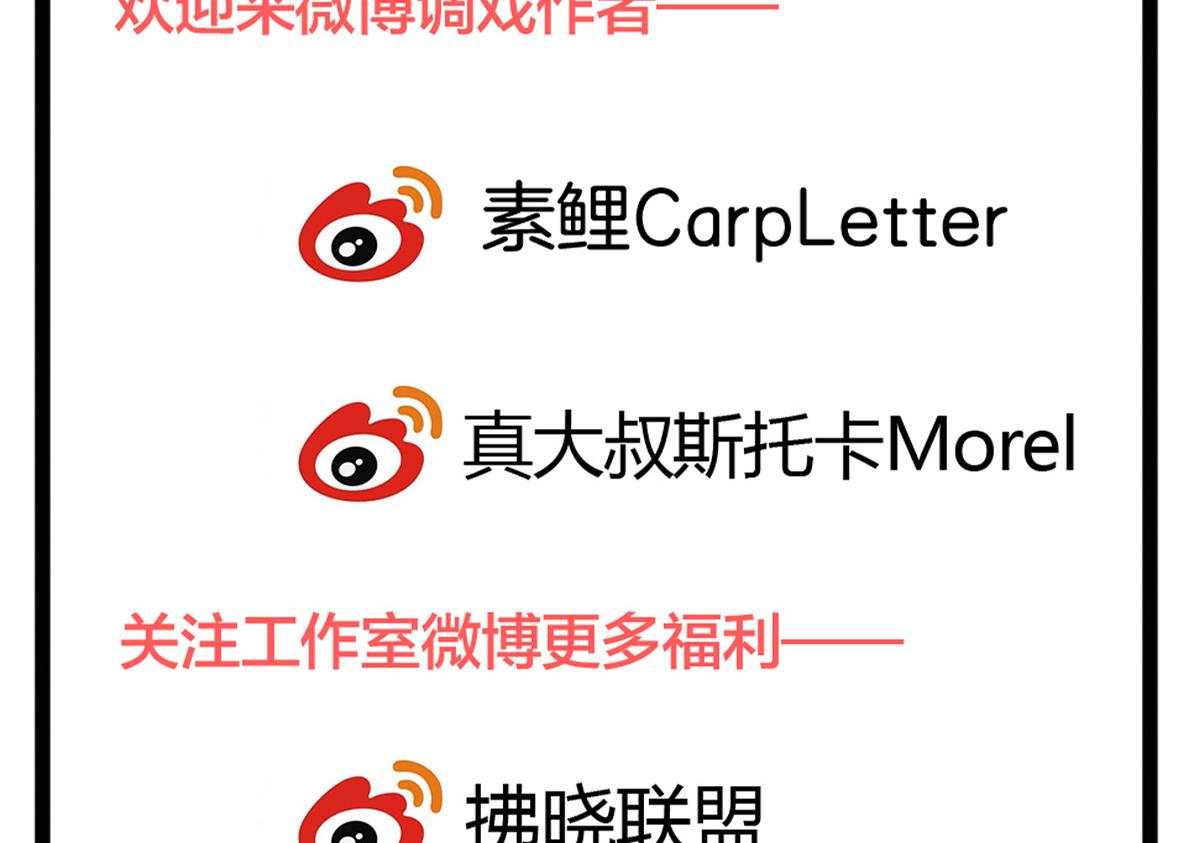 我家男神吃軟飯 - 第10話 試探和交鋒(2/2) - 1