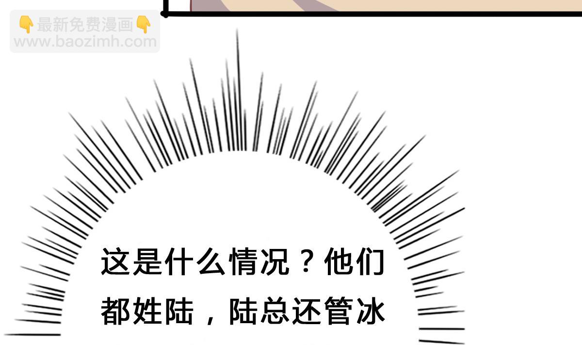 我家男神吃軟飯 - 第10話 試探和交鋒(1/2) - 8