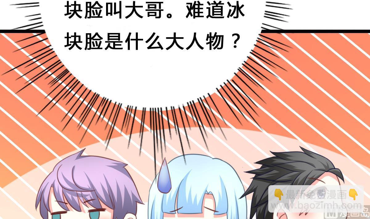 我家男神吃軟飯 - 第10話 試探和交鋒(1/2) - 1