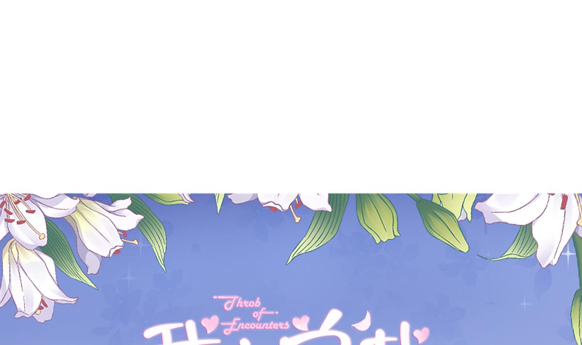 我家男神吃軟飯 - 第92話 渣男終得懲(1/2) - 1