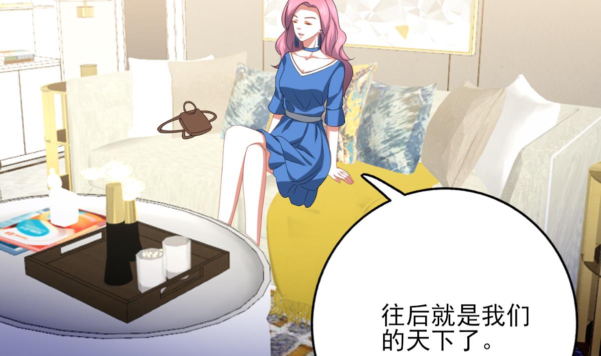 我家男神吃軟飯 - 第92話 渣男終得懲(1/2) - 3