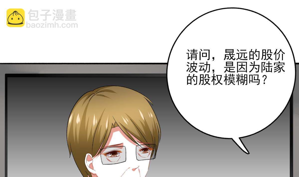 我家男神吃軟飯 - 第92話 渣男終得懲(1/2) - 3