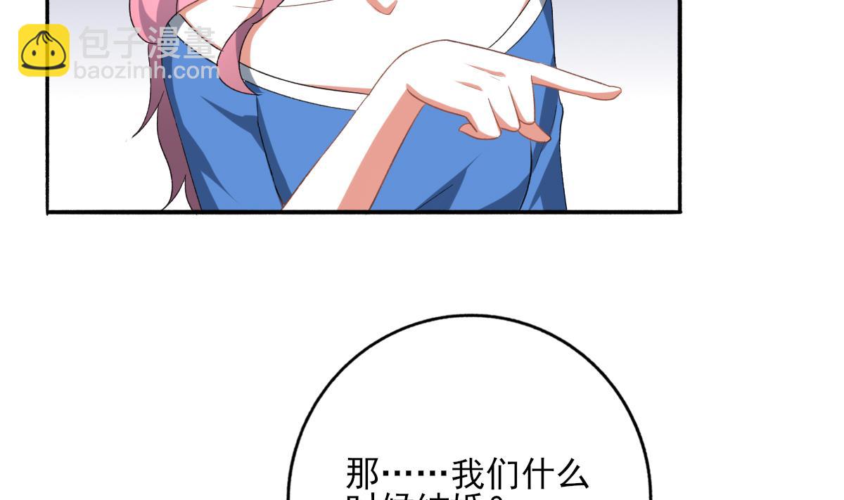 我家男神吃軟飯 - 第92話 渣男終得懲(1/2) - 6