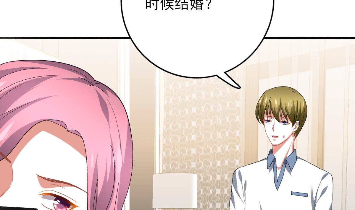 我家男神吃軟飯 - 第92話 渣男終得懲(1/2) - 7