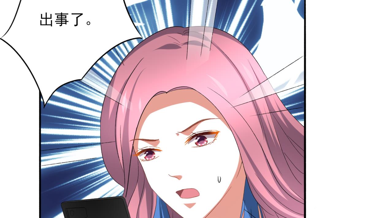 我家男神吃軟飯 - 第92話 渣男終得懲(1/2) - 1